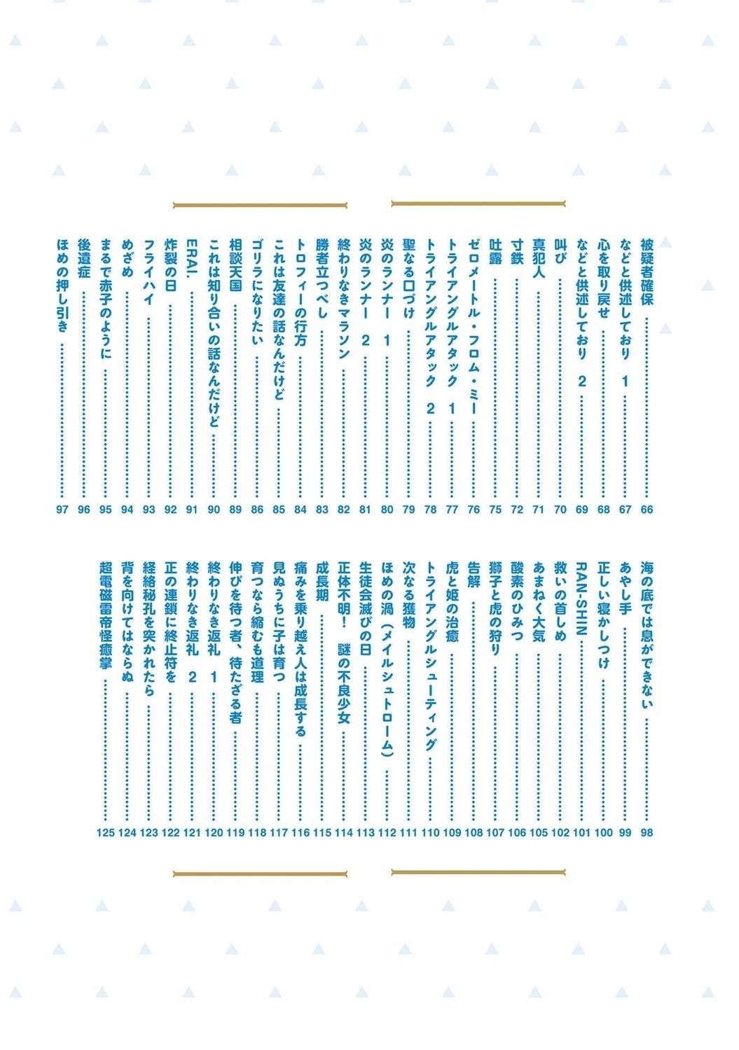 第151-154话