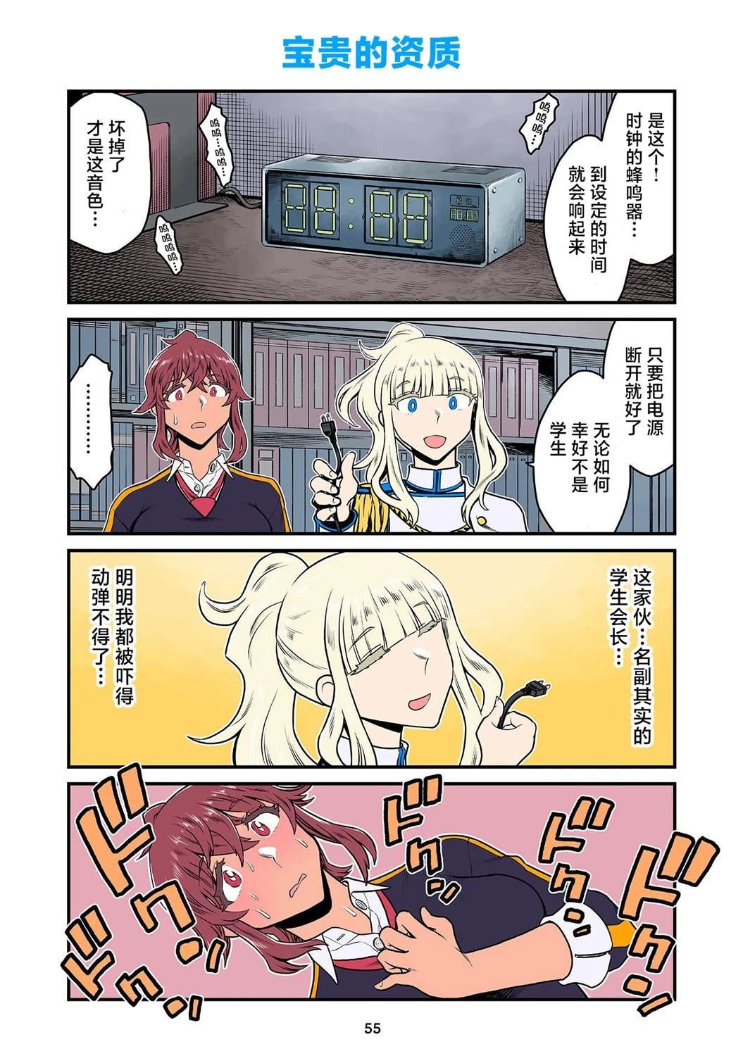 第155-172话