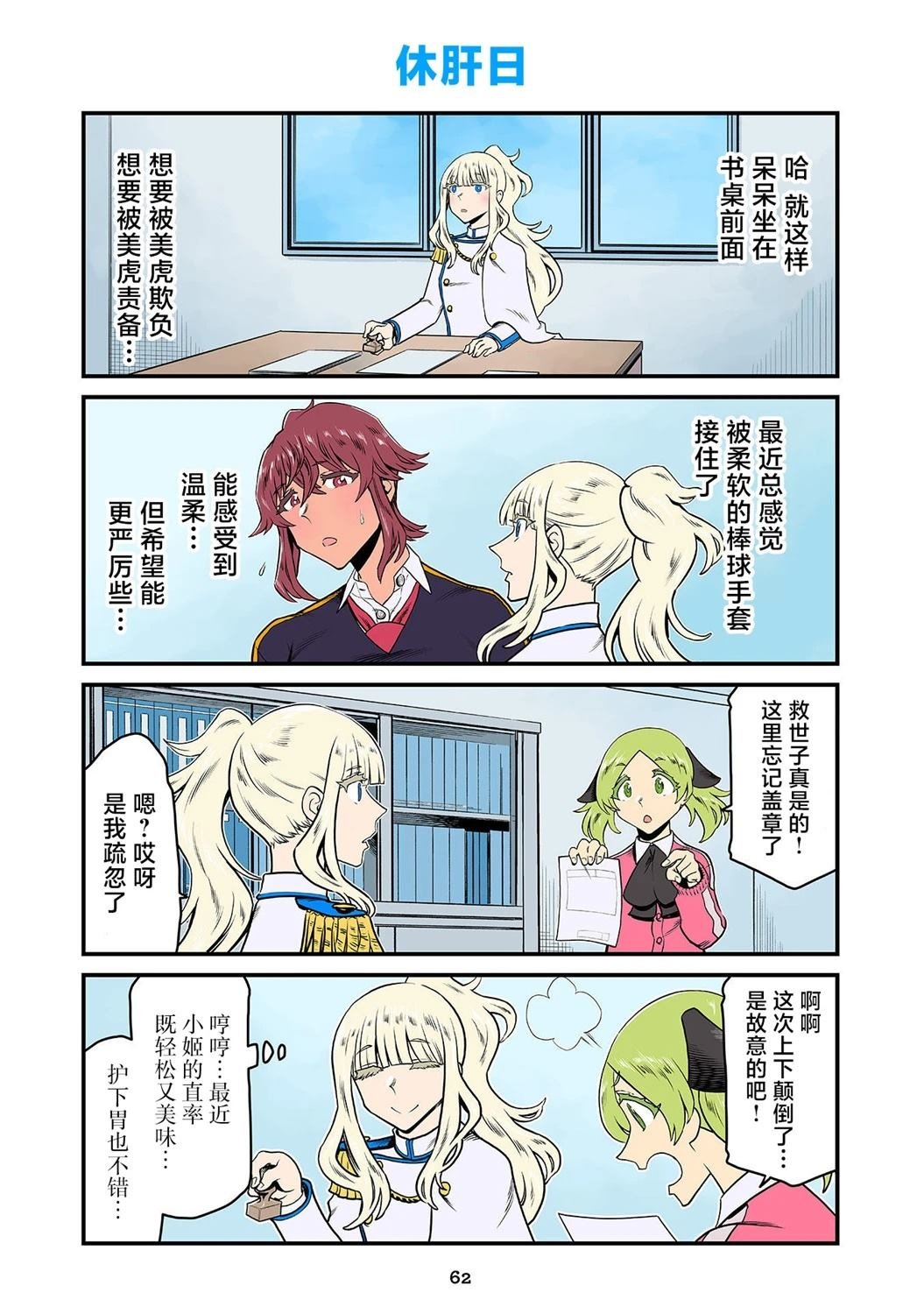第155-172话