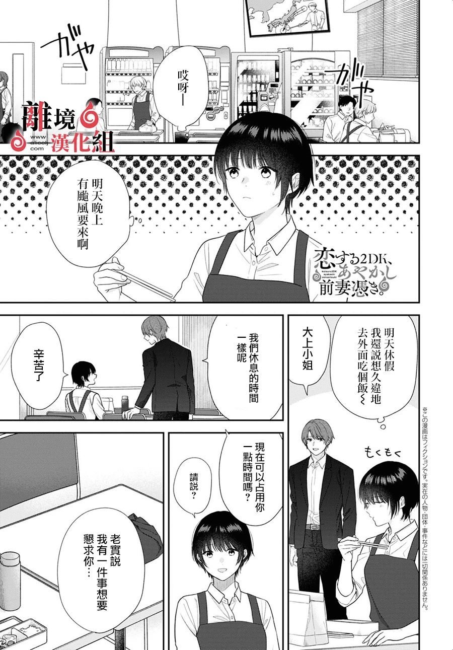 第10话