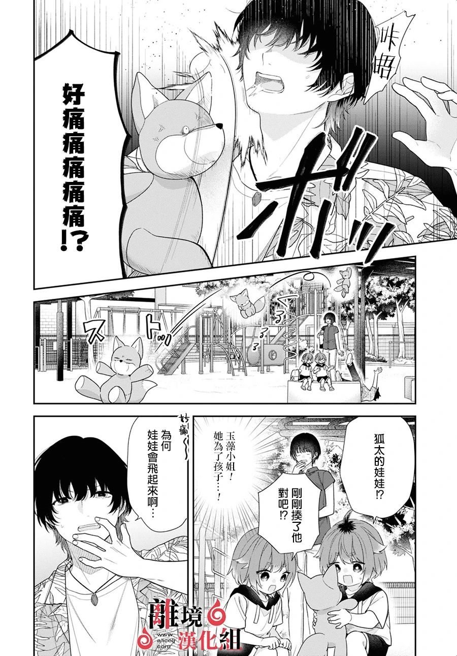 第10话