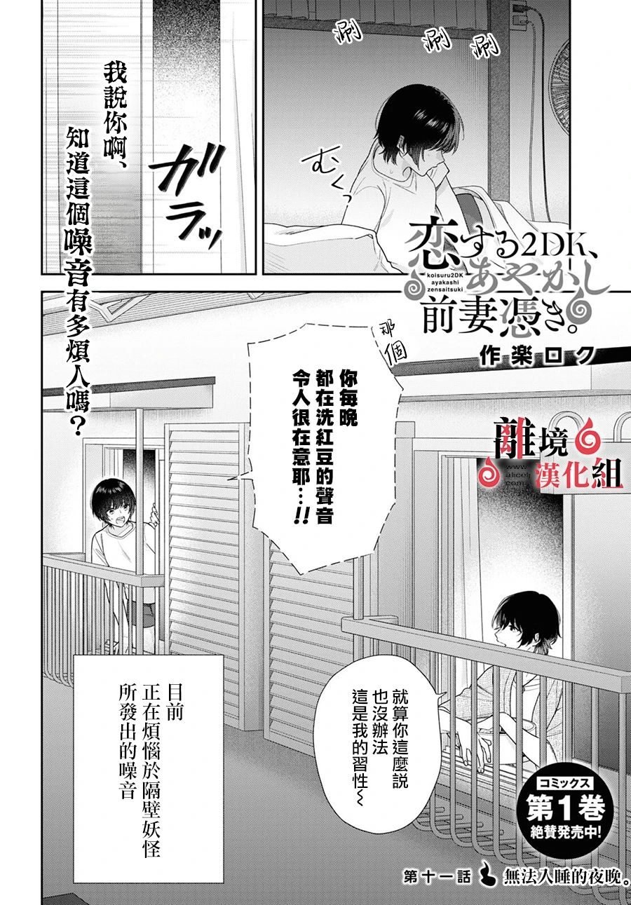 第11话