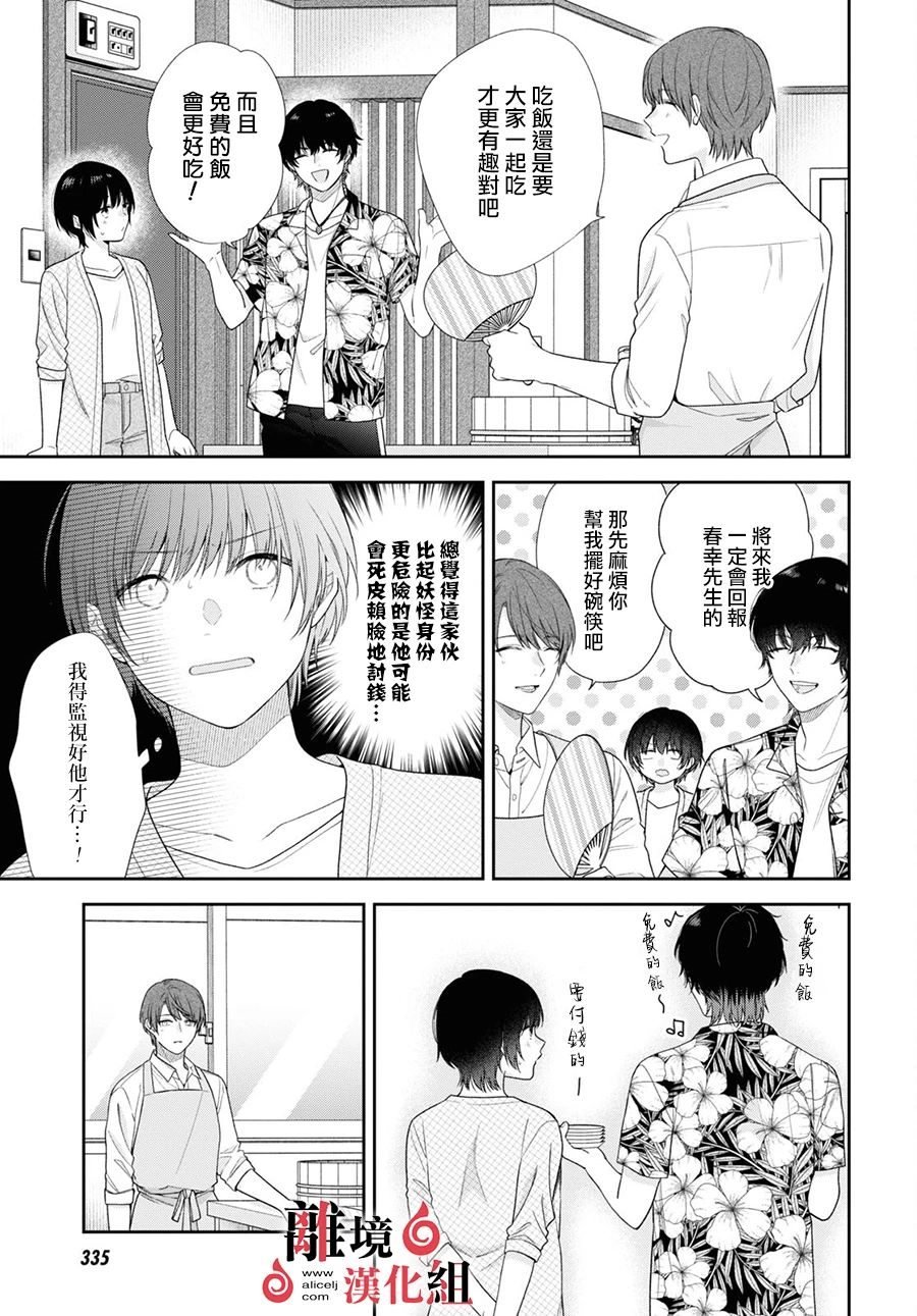 第11话