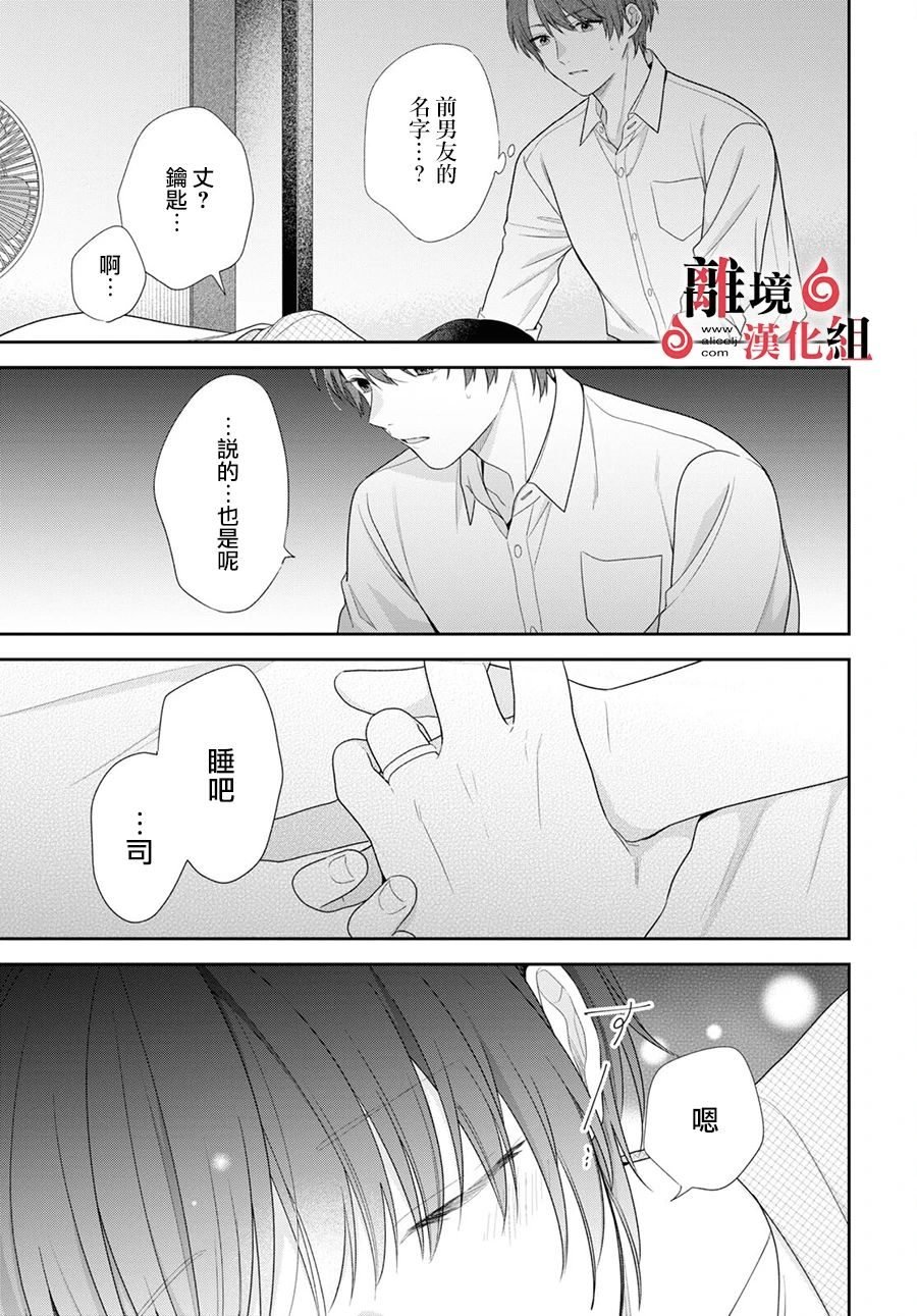 第11话
