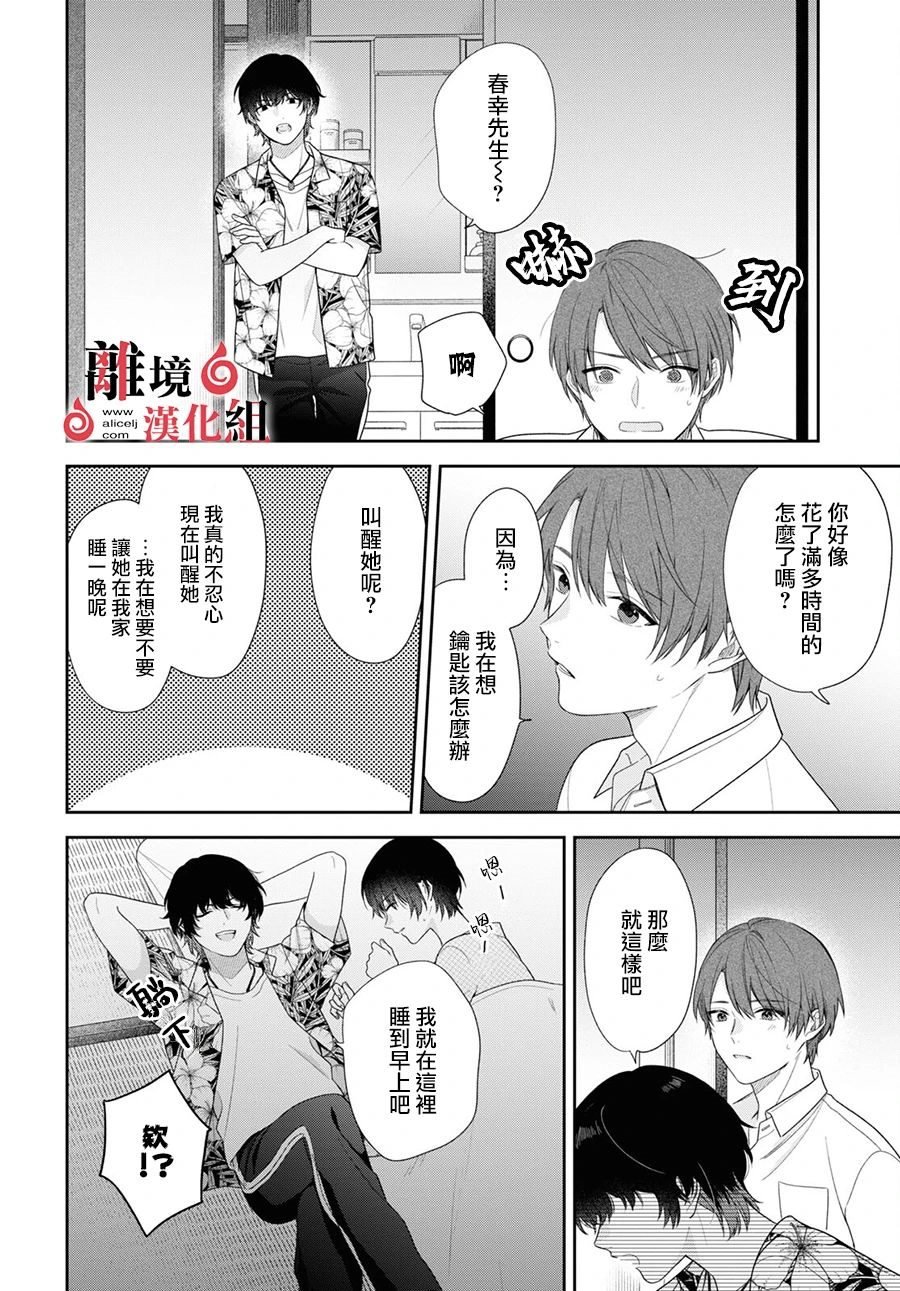 第11话