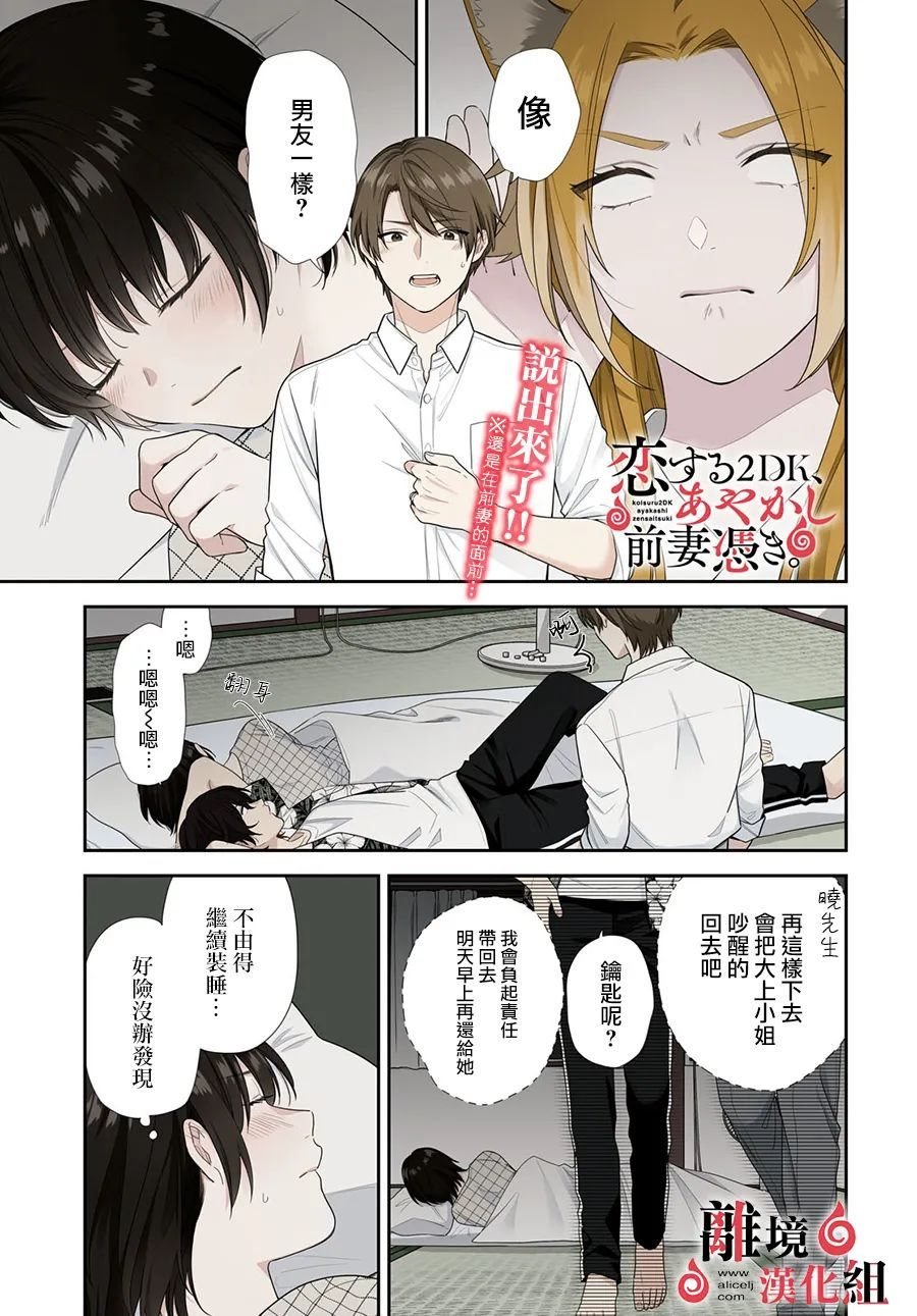 第12话
