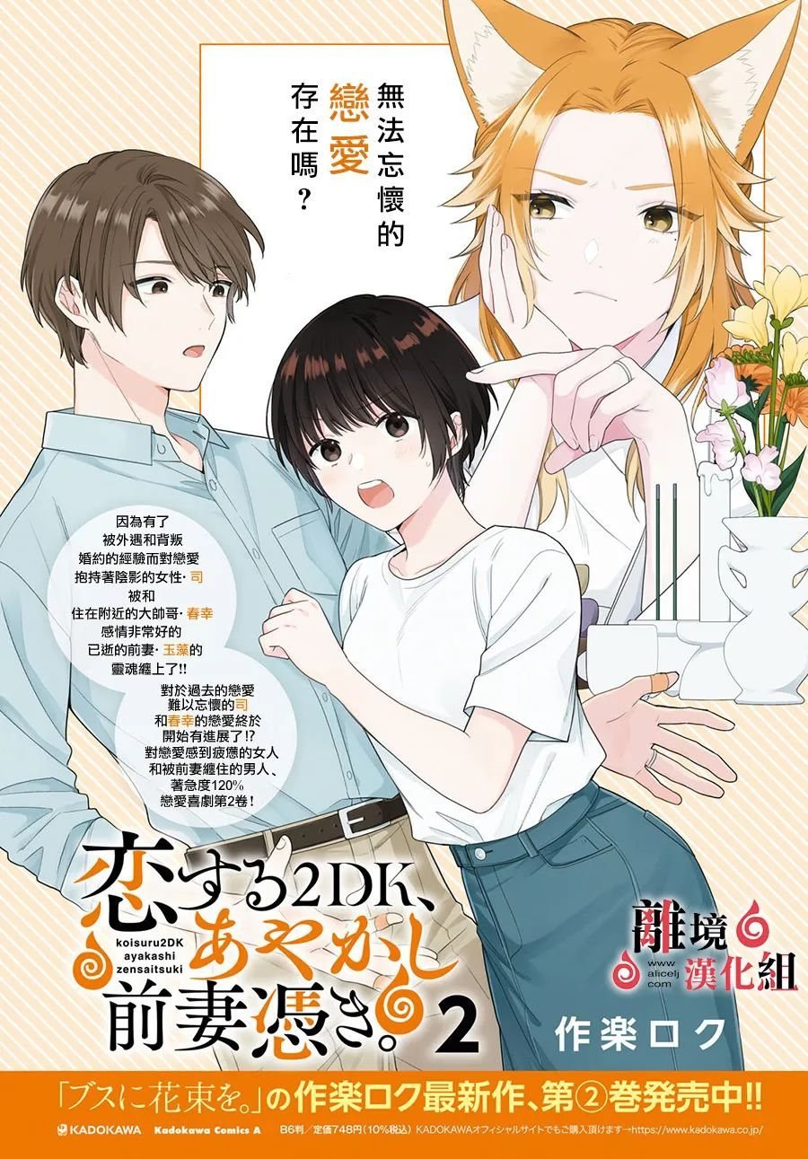 第12话