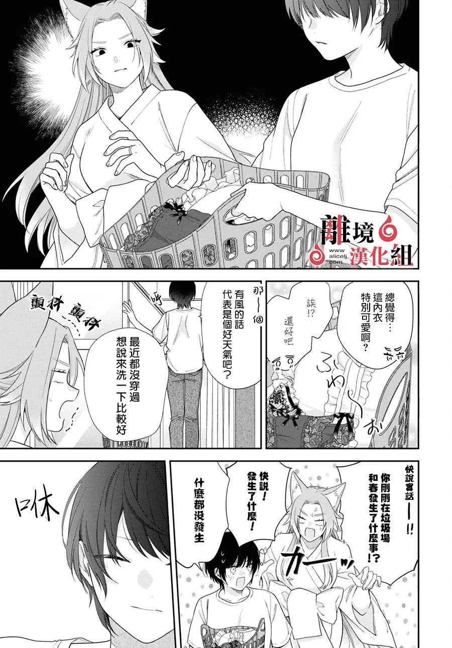 第12话