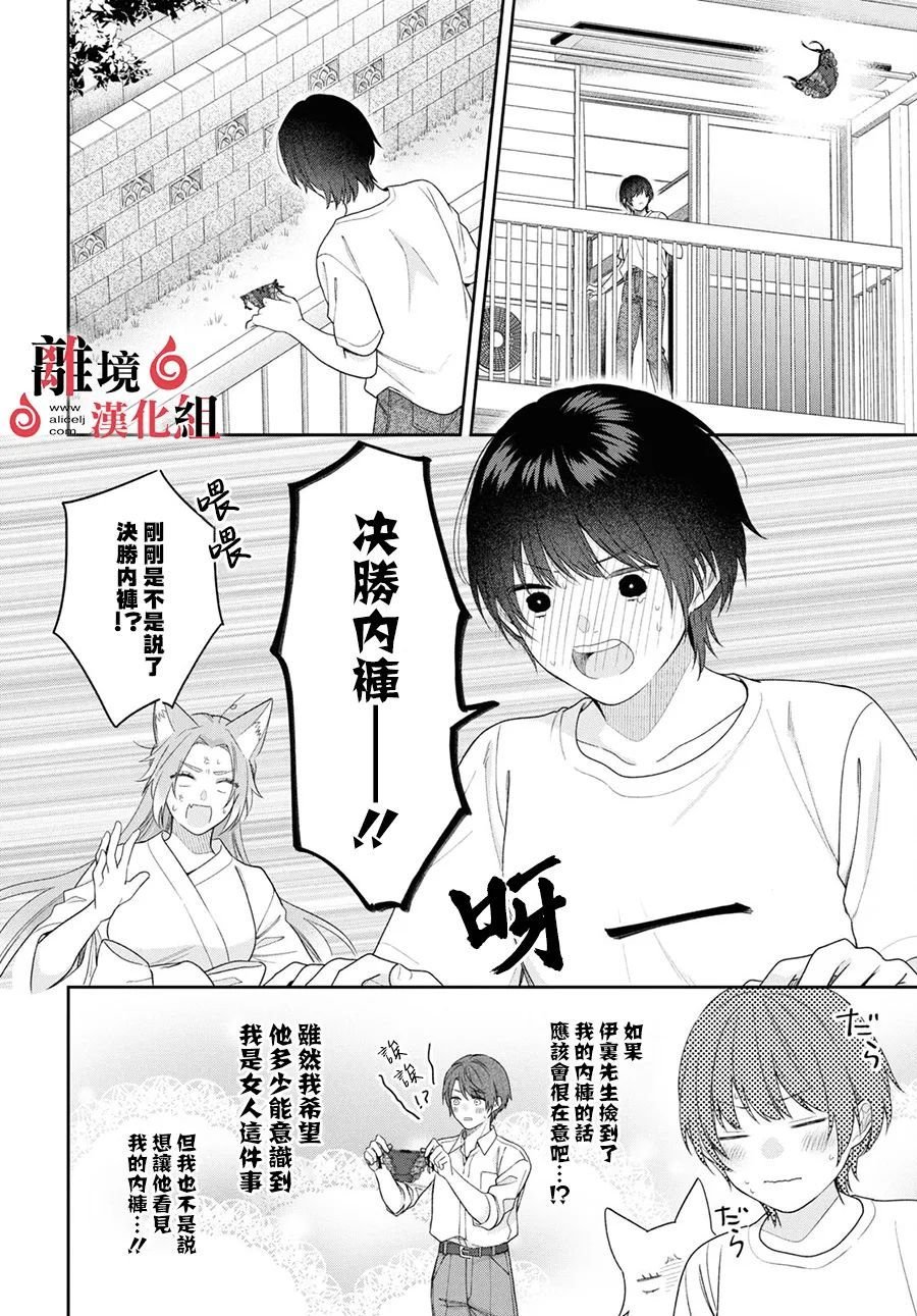 第12话