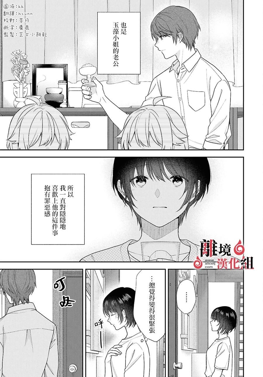 第12.5话