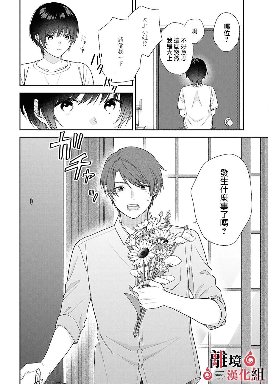第12.5话