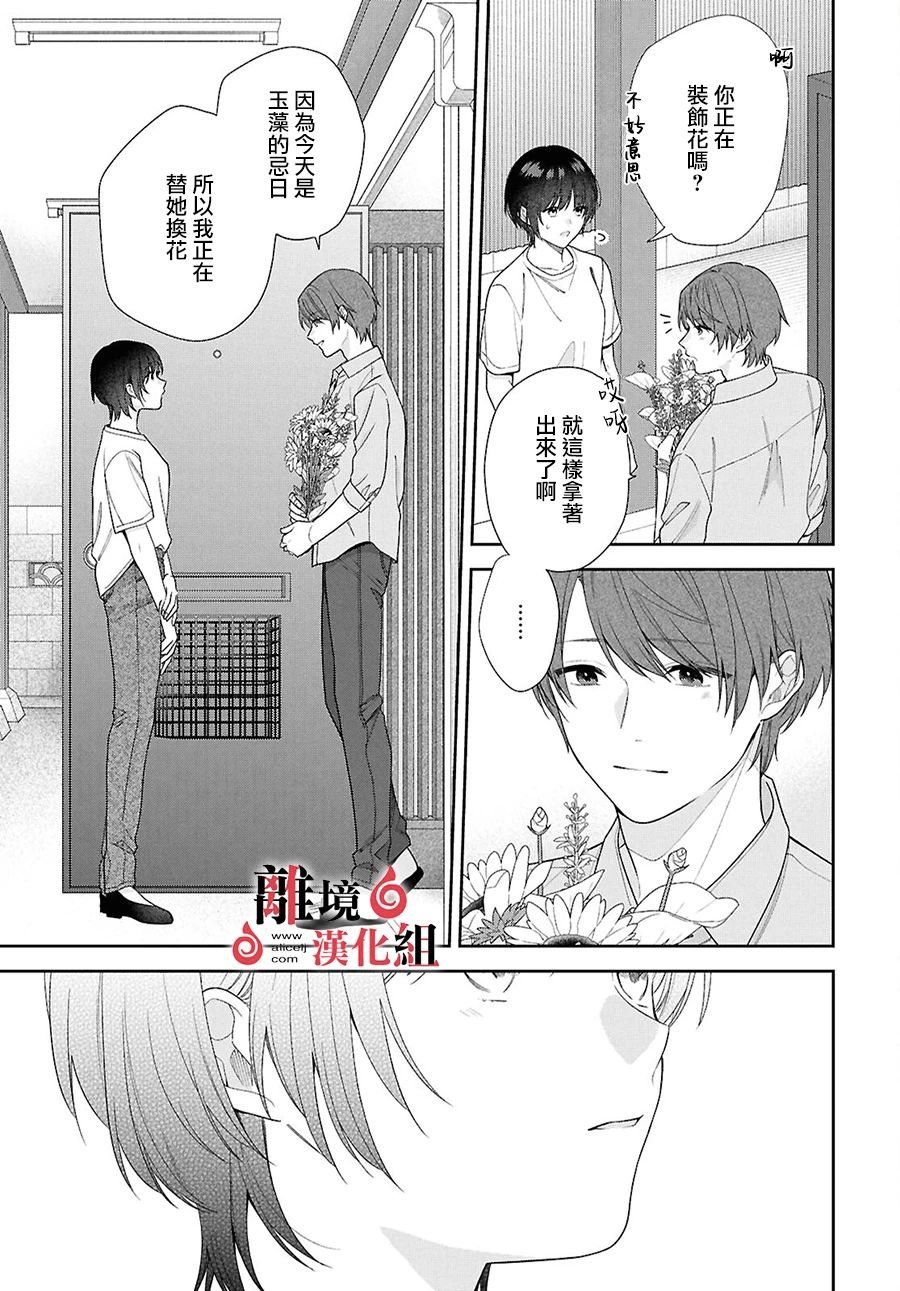 第12.5话