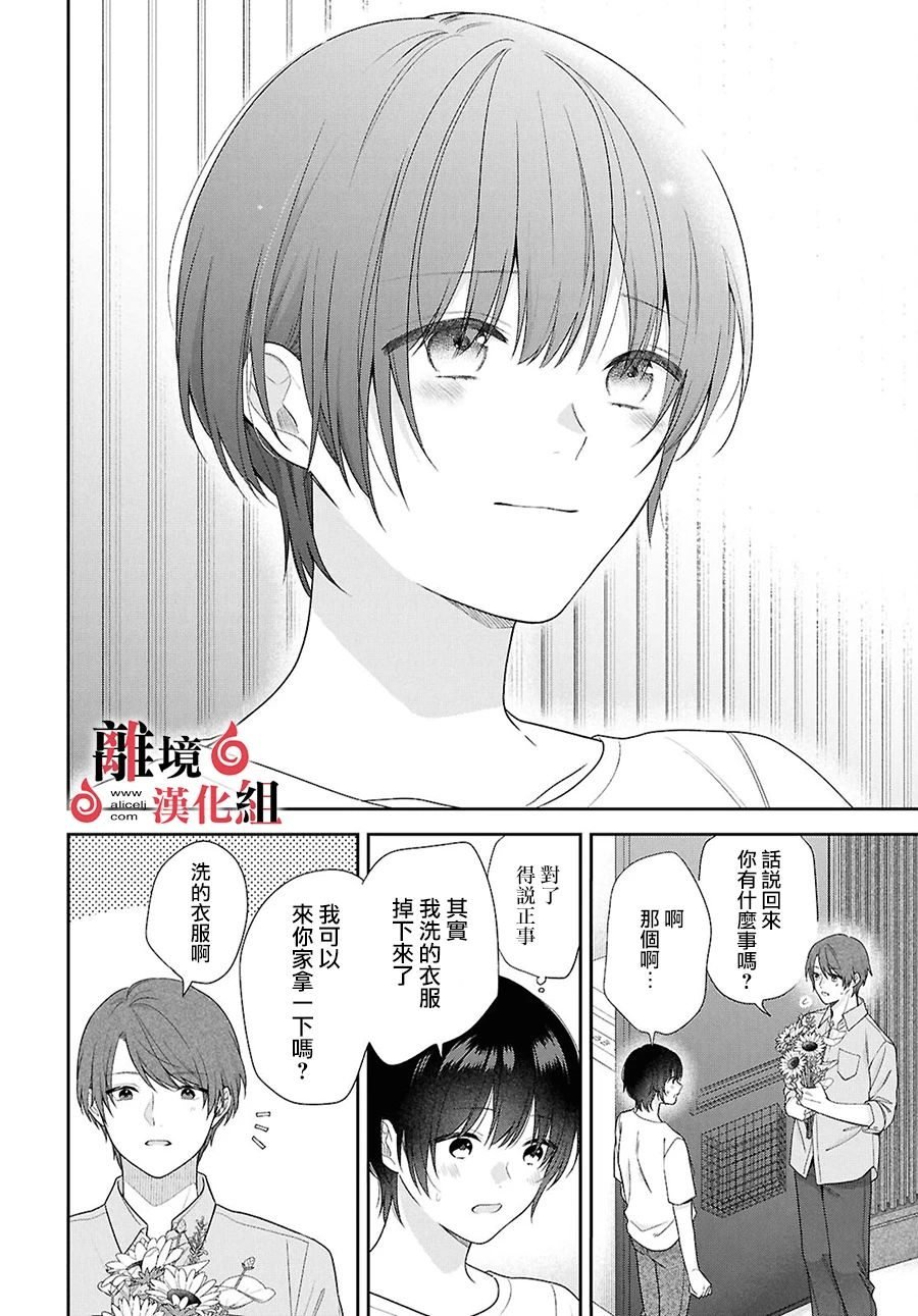 第12.5话