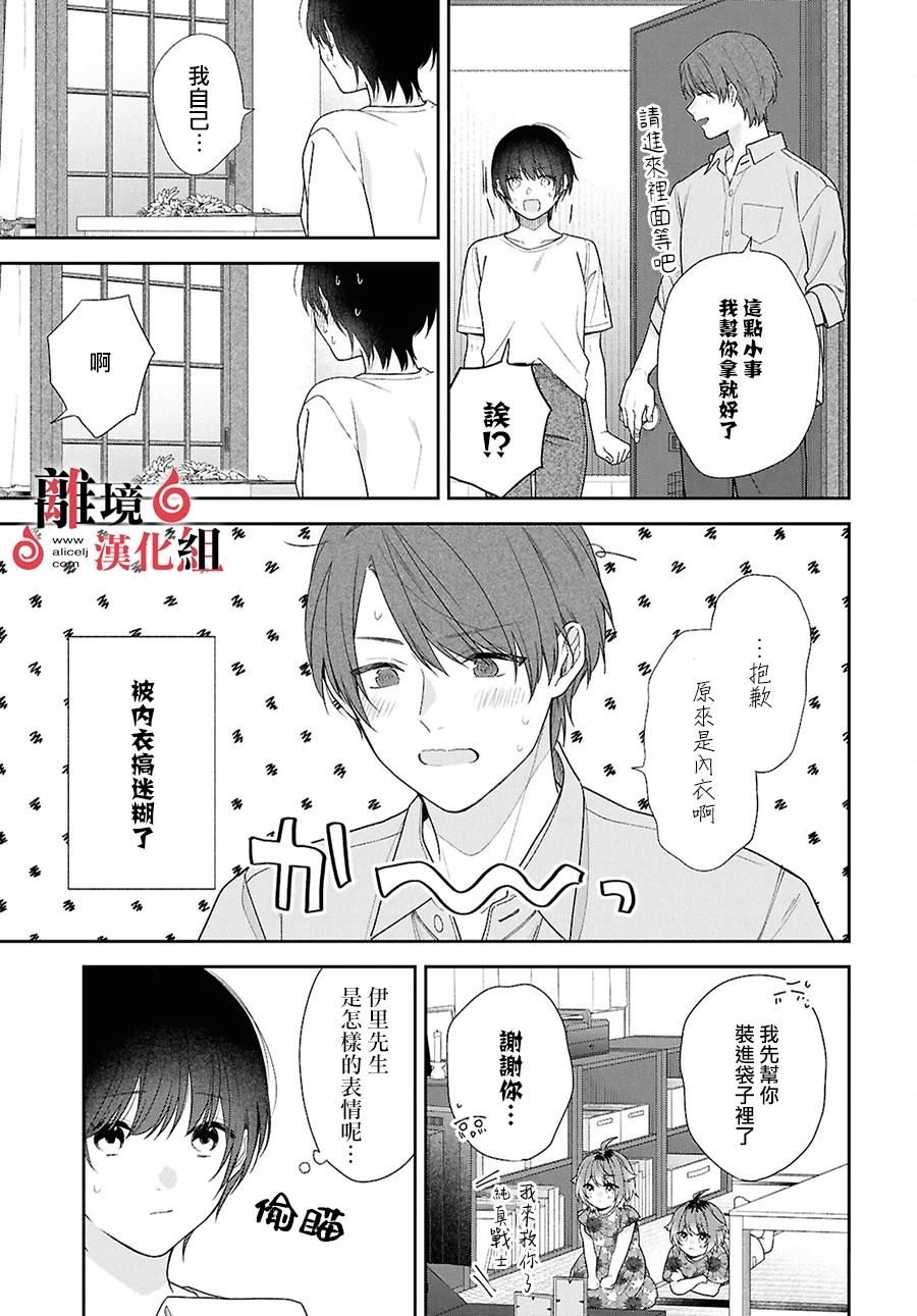 第12.5话