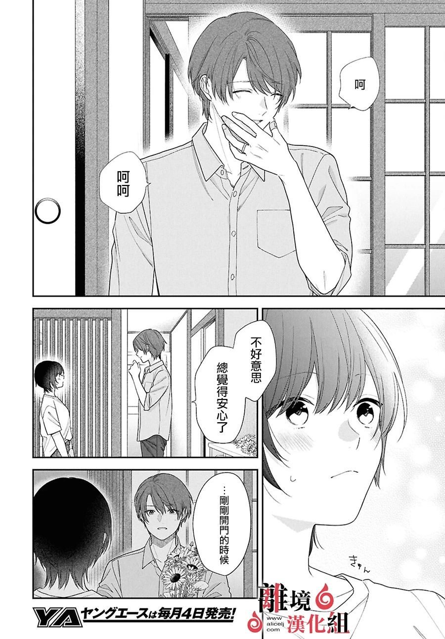 第12.5话