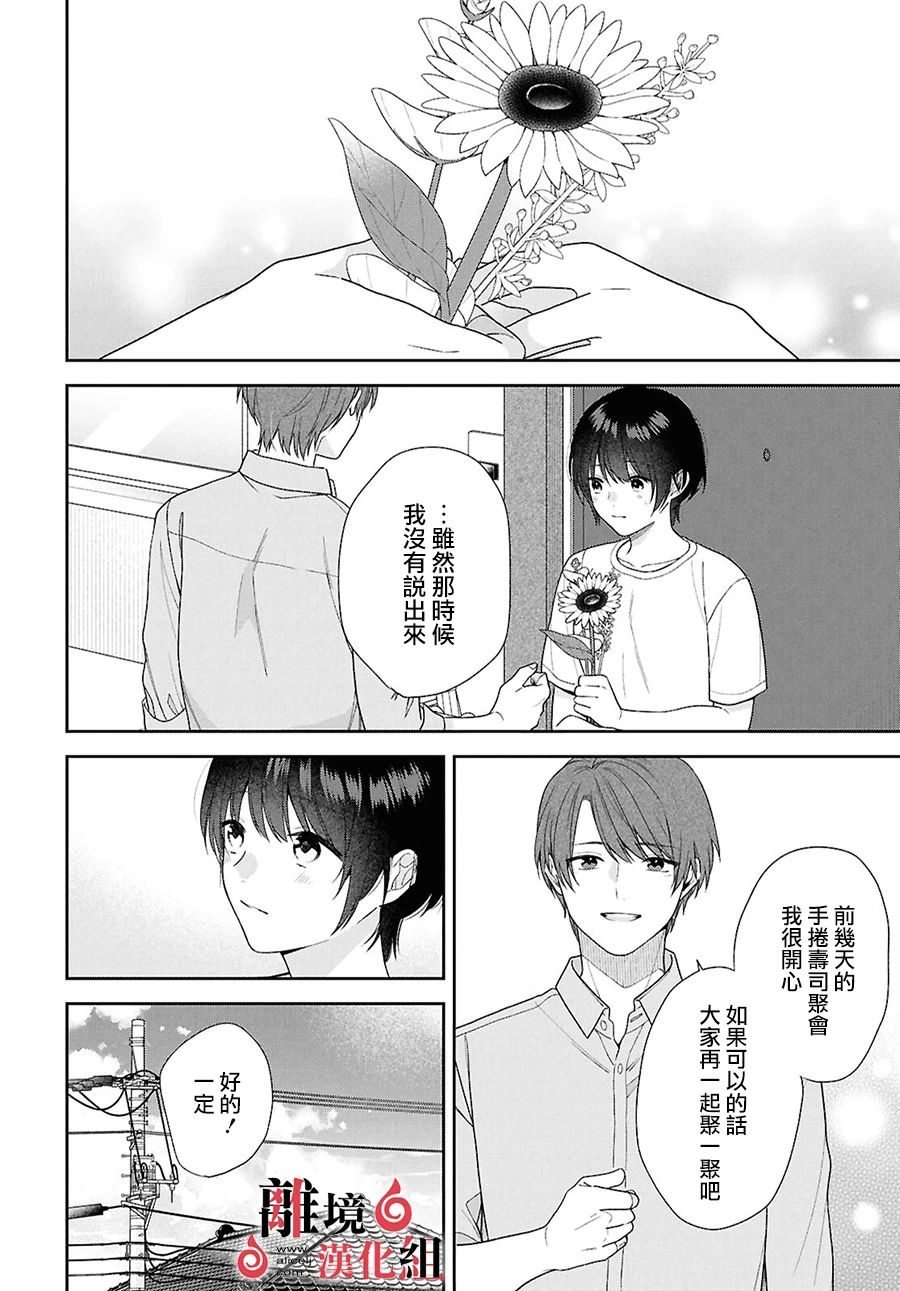 第12.5话