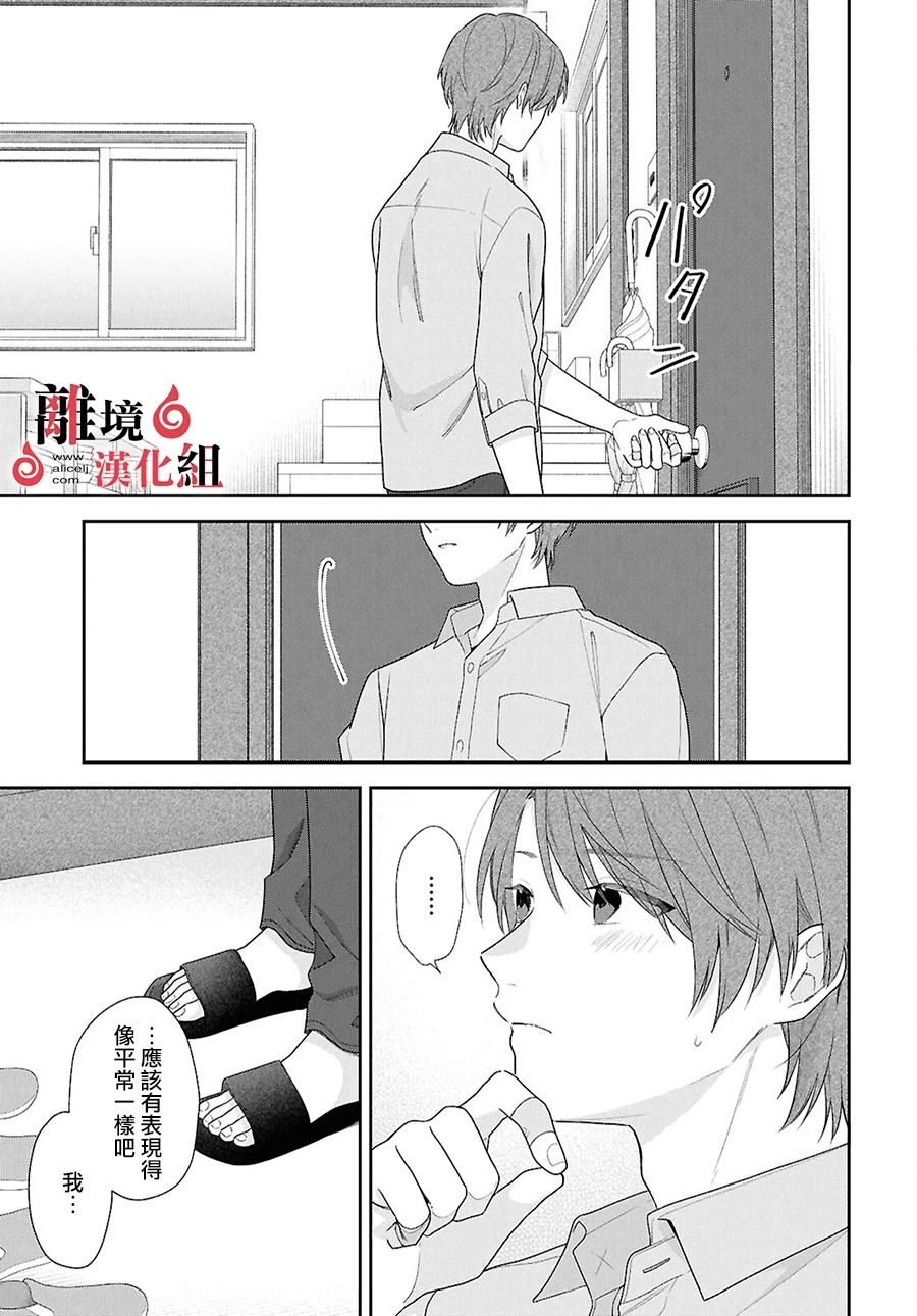 第12.5话
