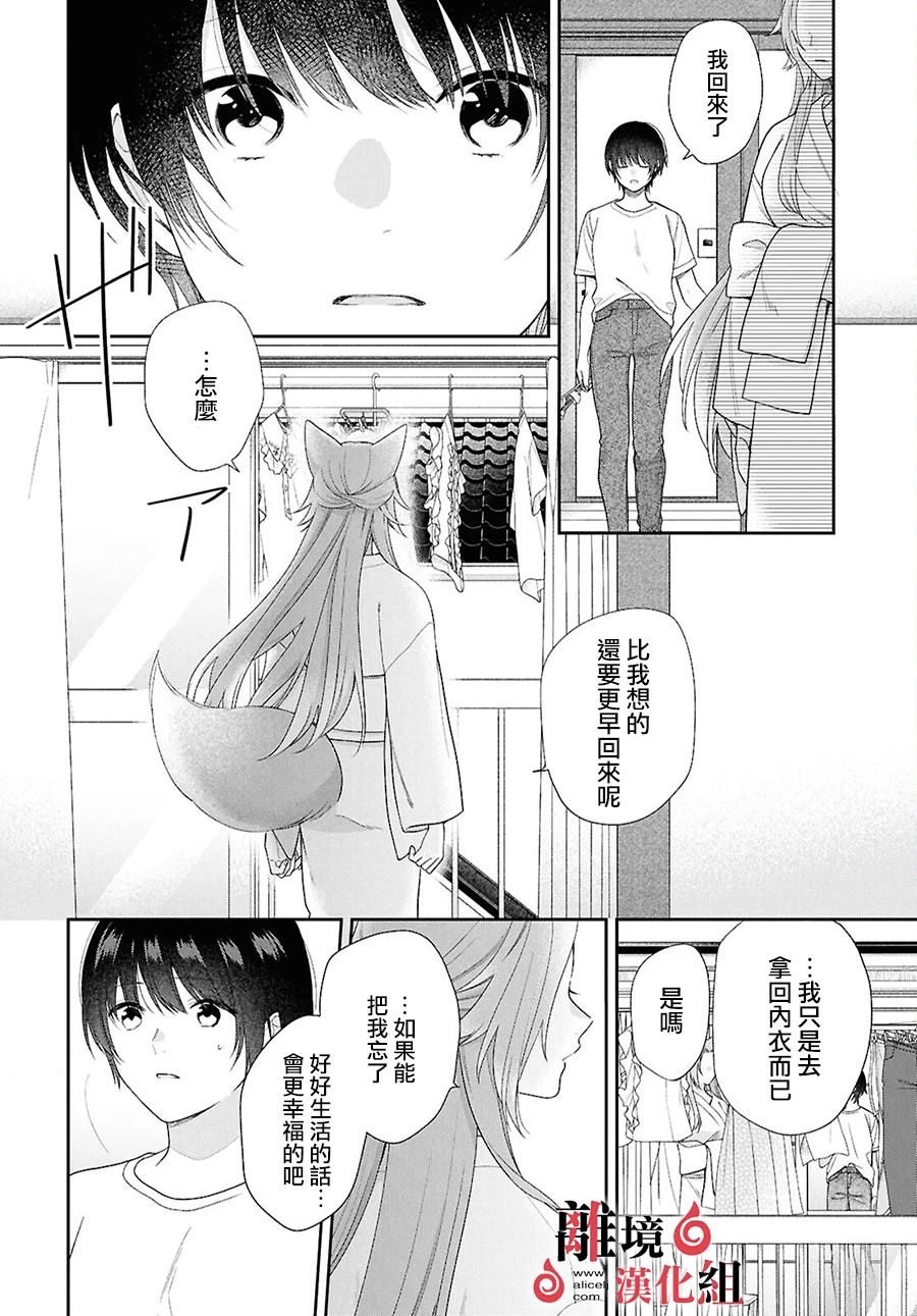 第12.5话