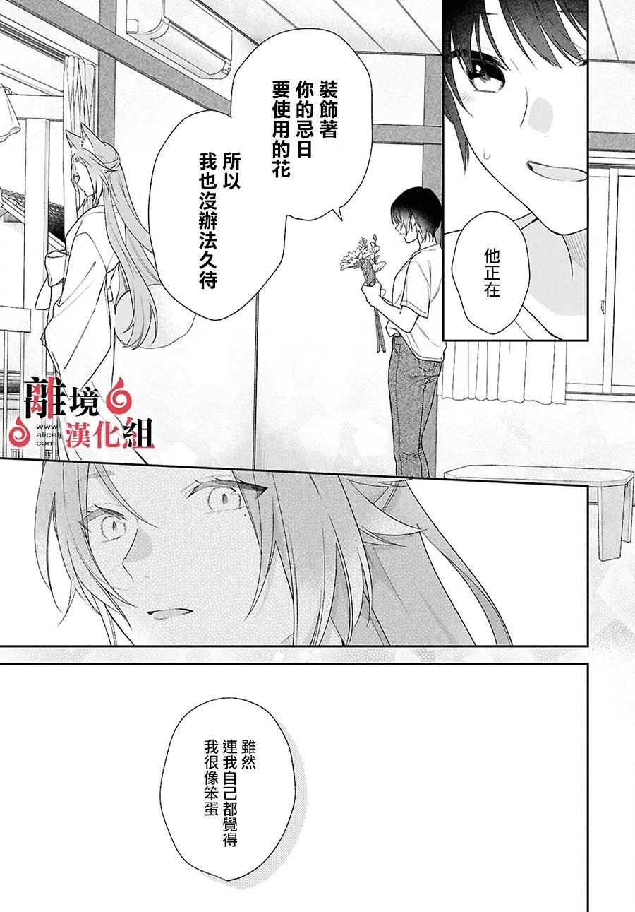 第12.5话
