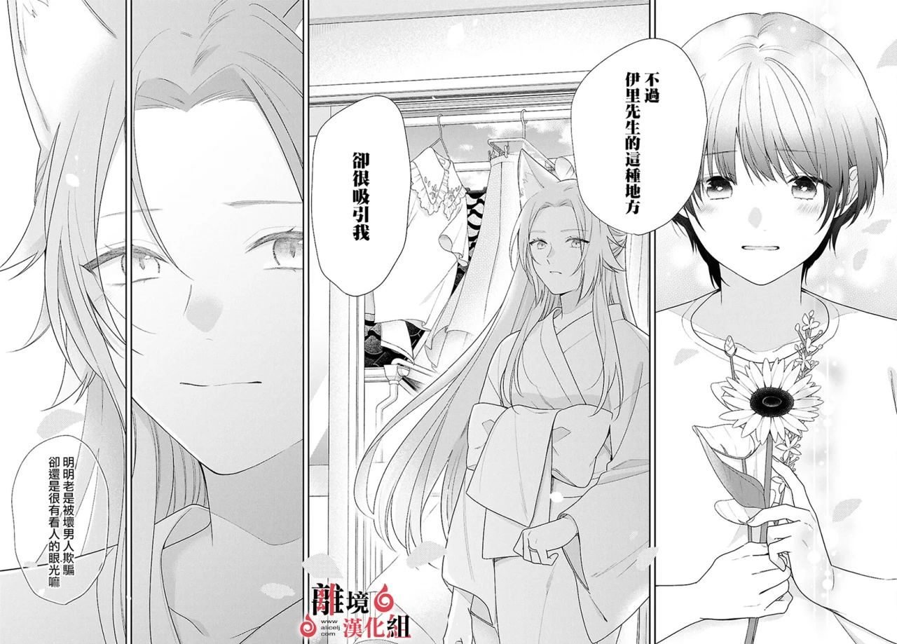 第12.5话