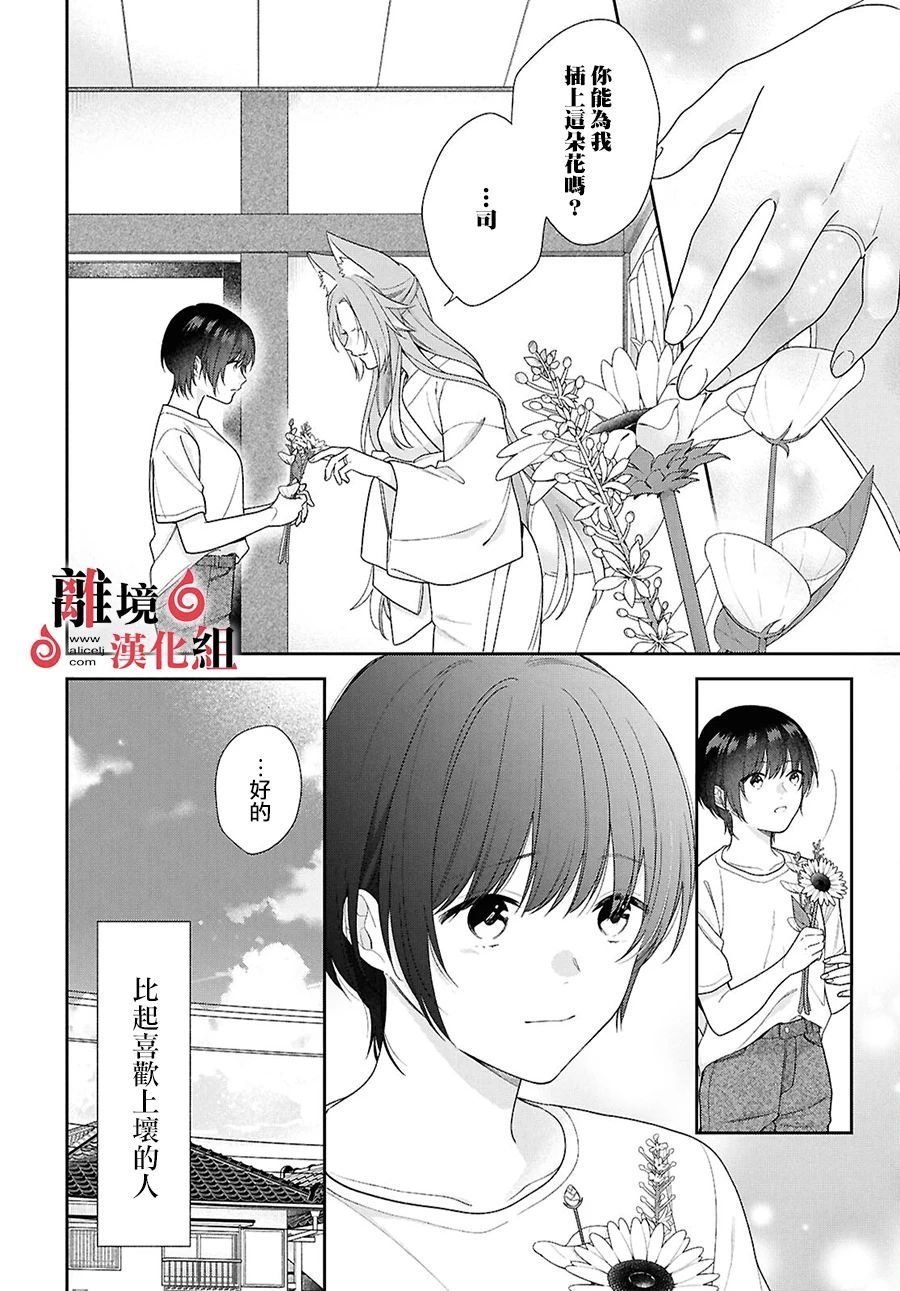 第12.5话