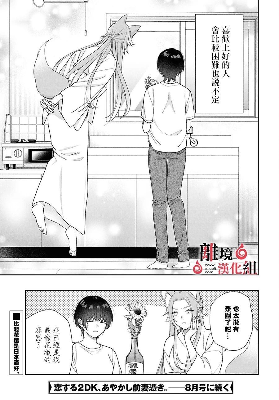 第12.5话