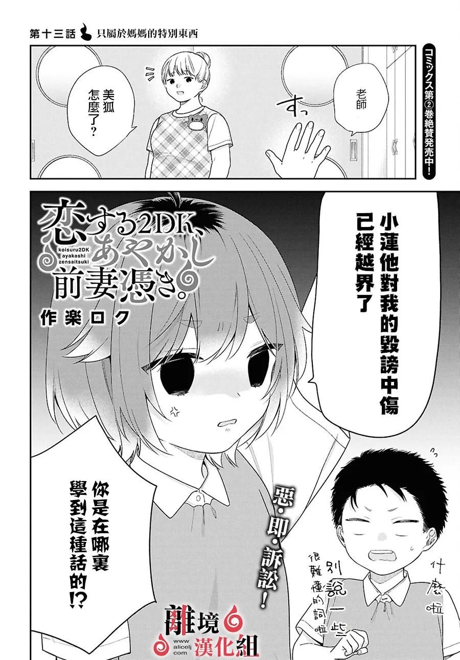 第13话