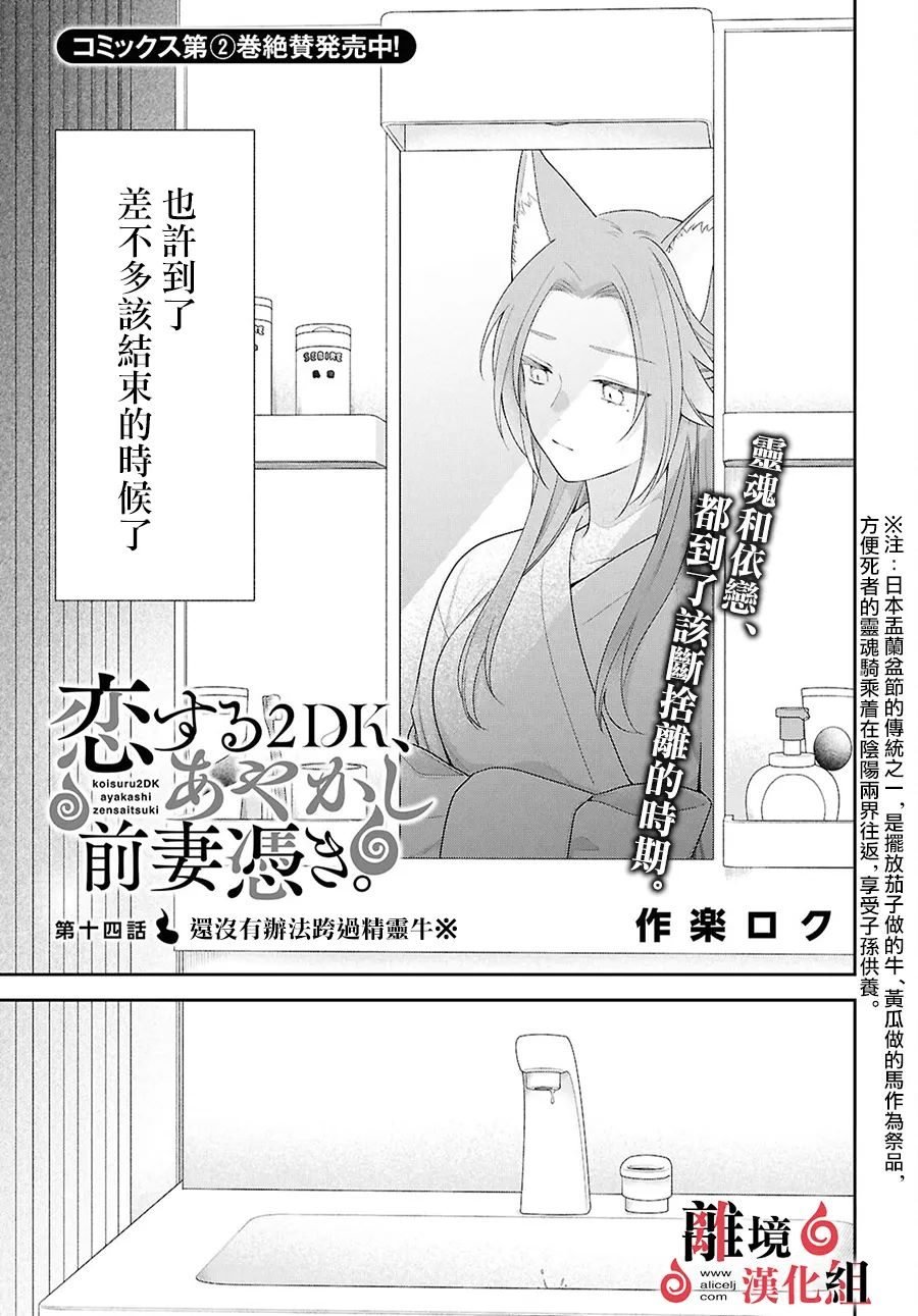 第14话