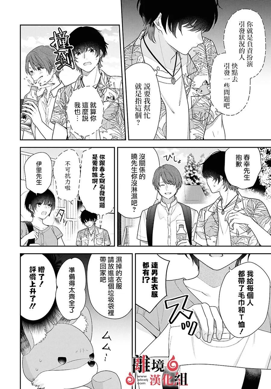 第14话