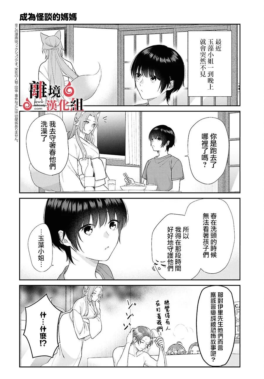 特别篇01