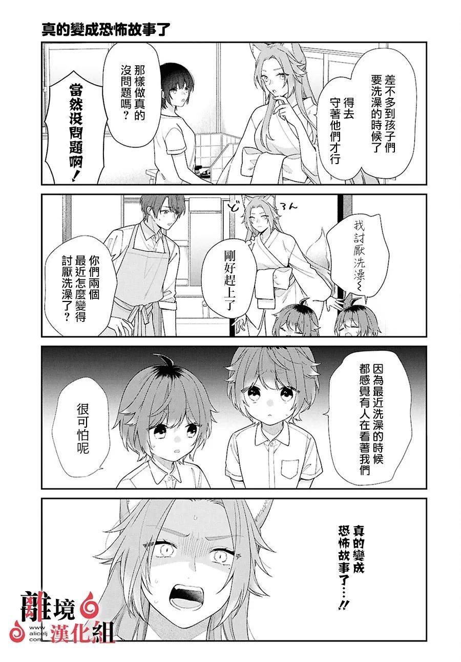 特别篇01