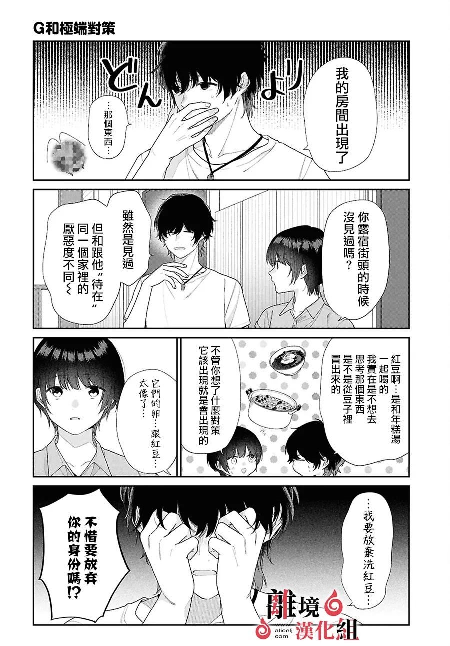 特别篇01