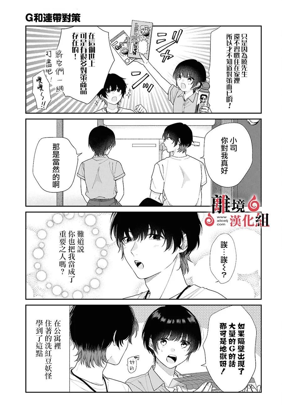 特别篇01