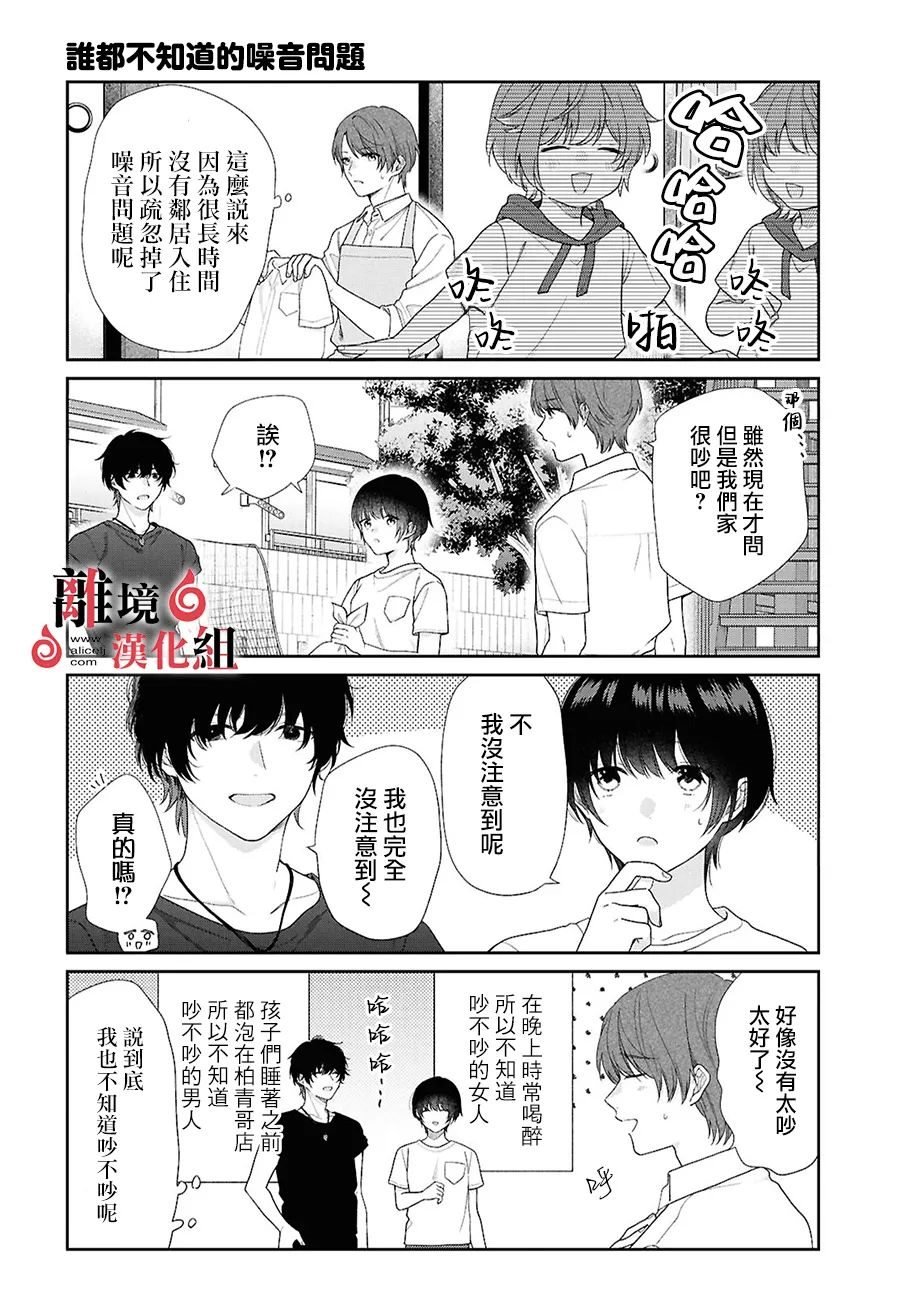 特别篇01