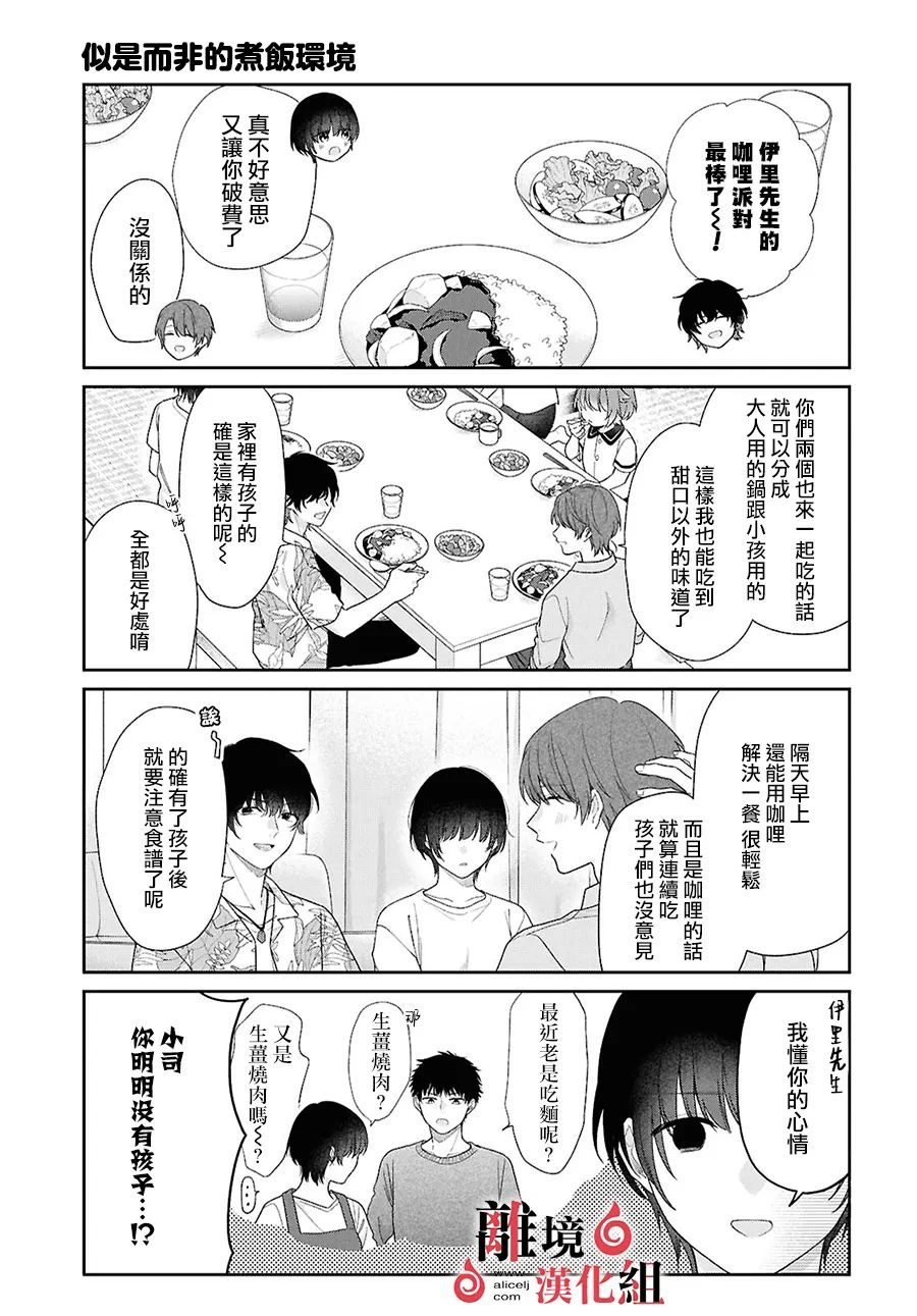 特别篇01