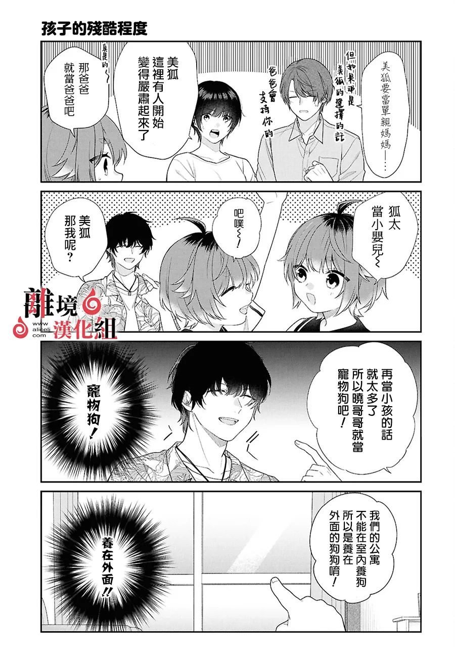 特别篇01