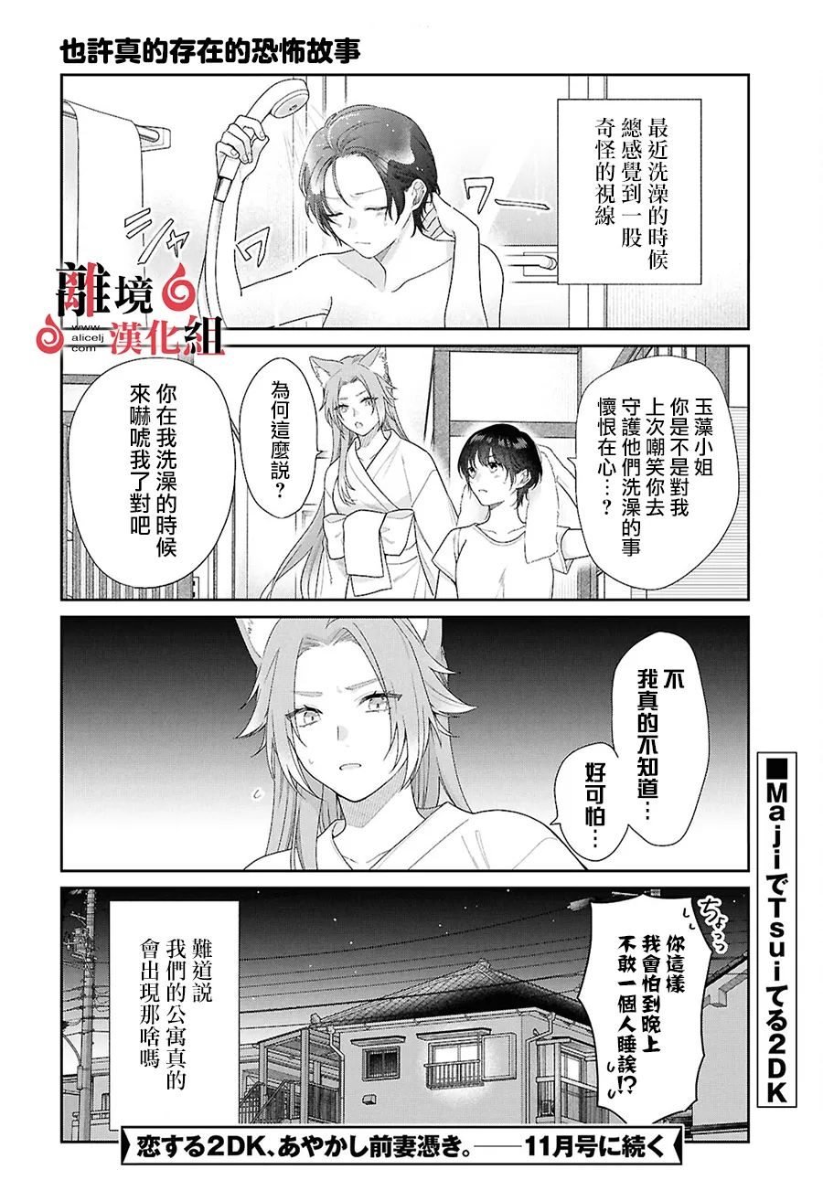 特别篇01