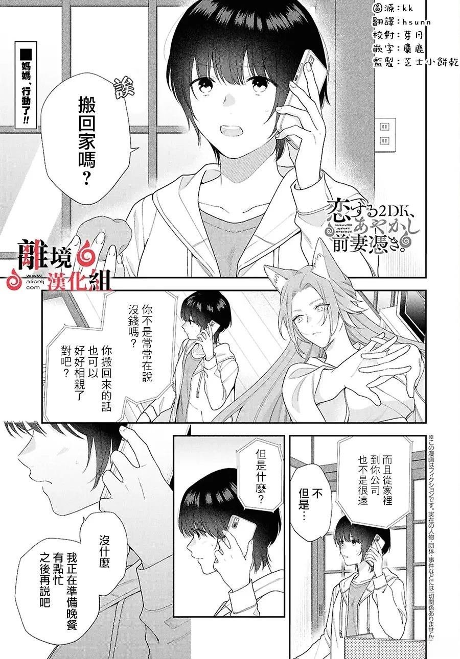 第16话