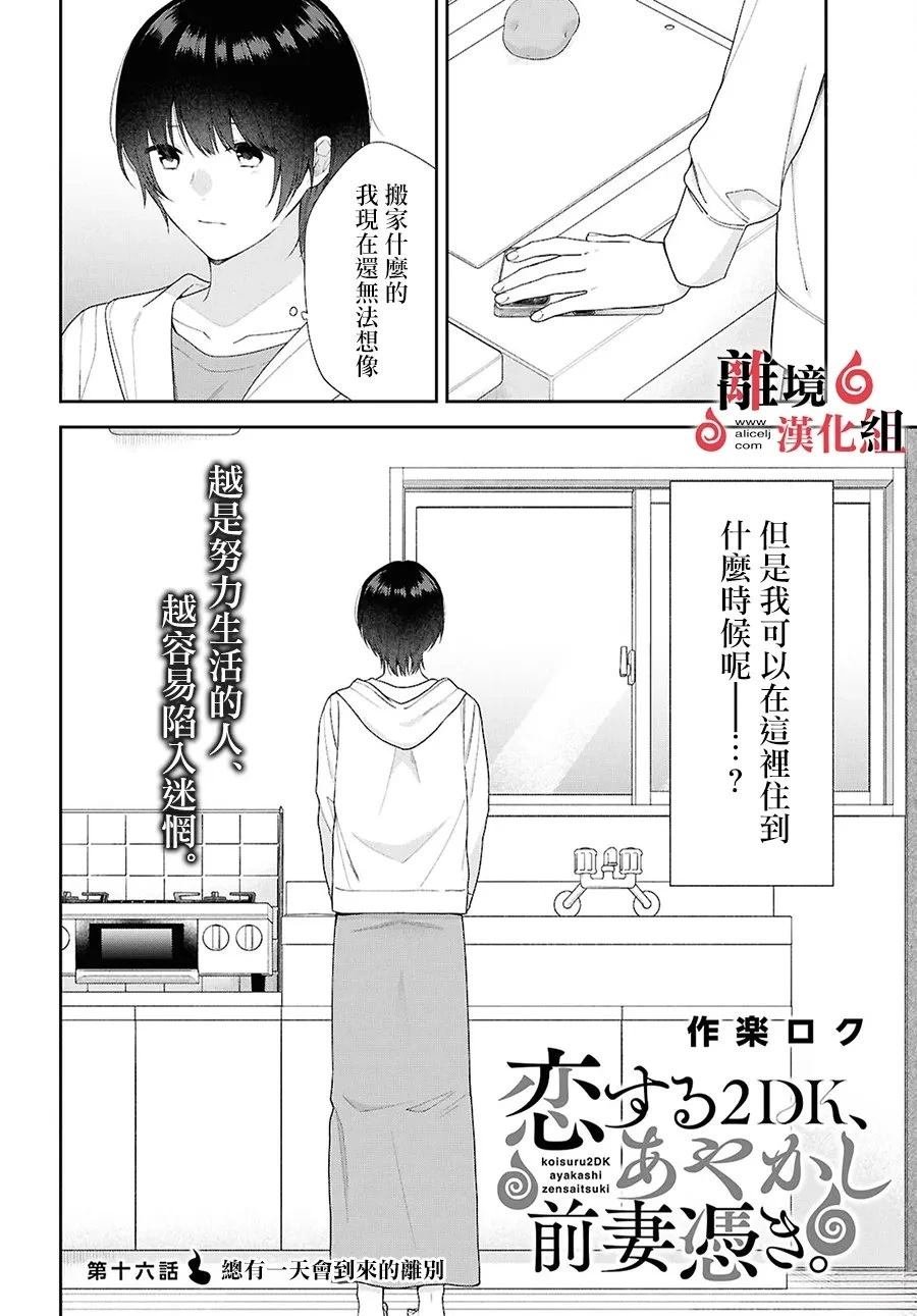 第16话