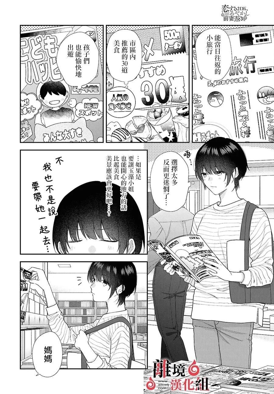 第16话