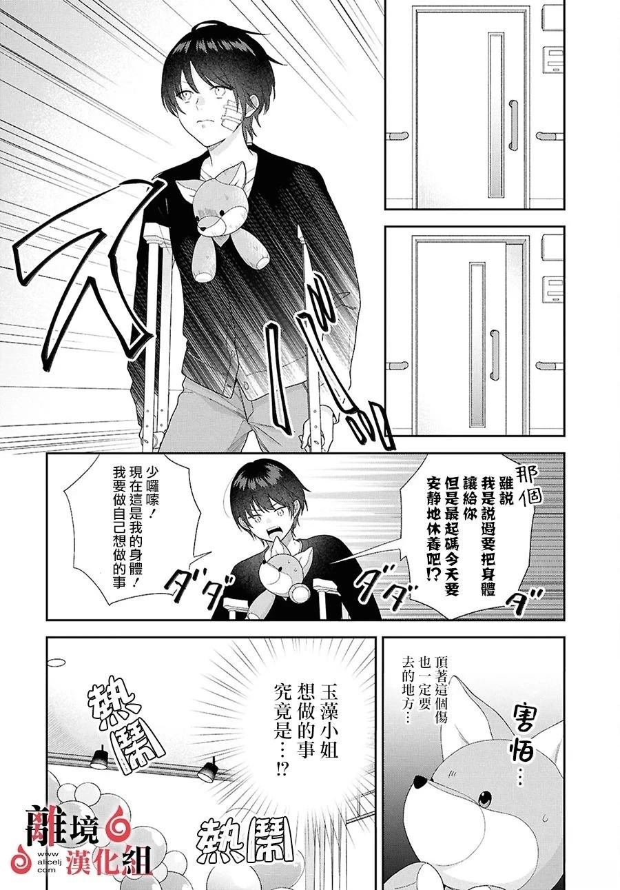 第17话