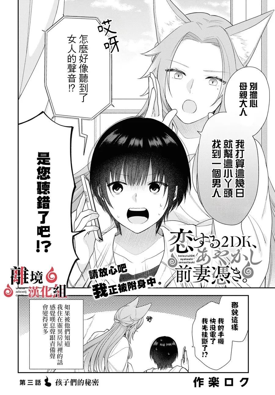 第3话