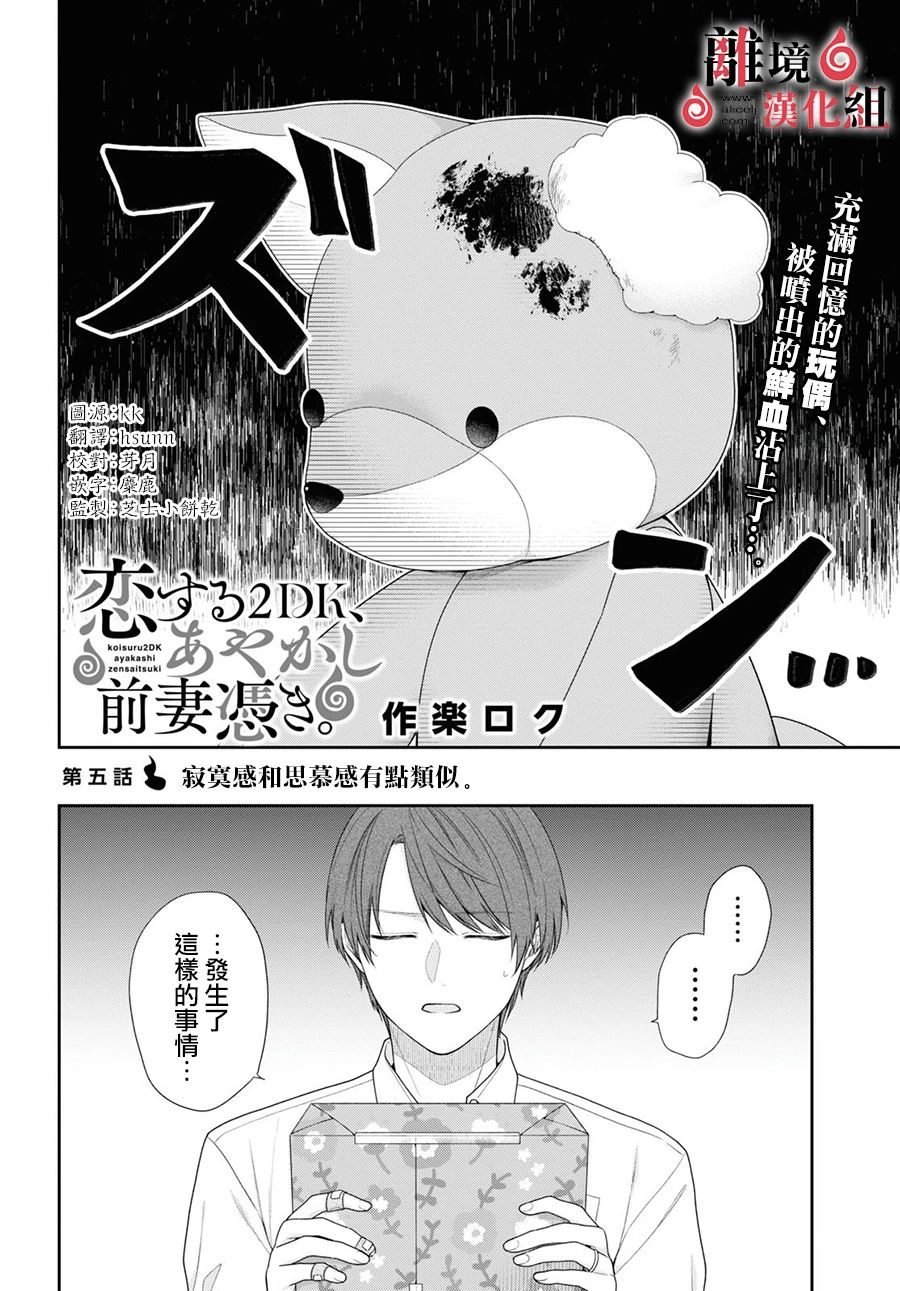 第5话