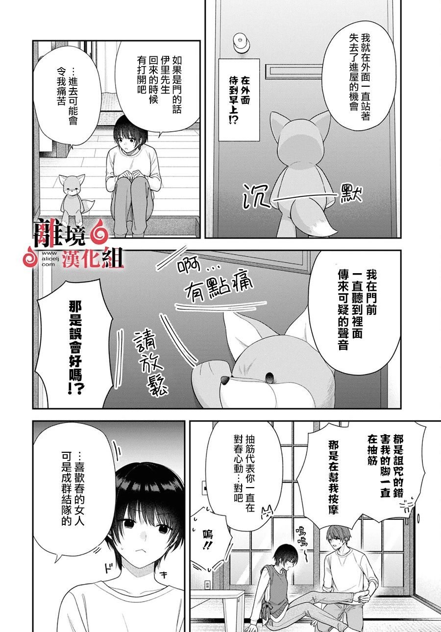 第6话