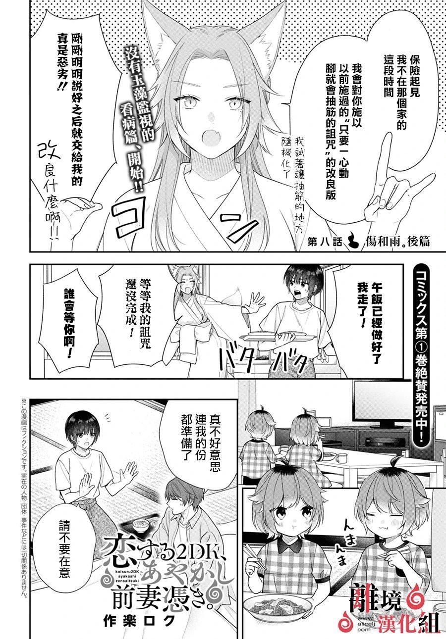 第8话