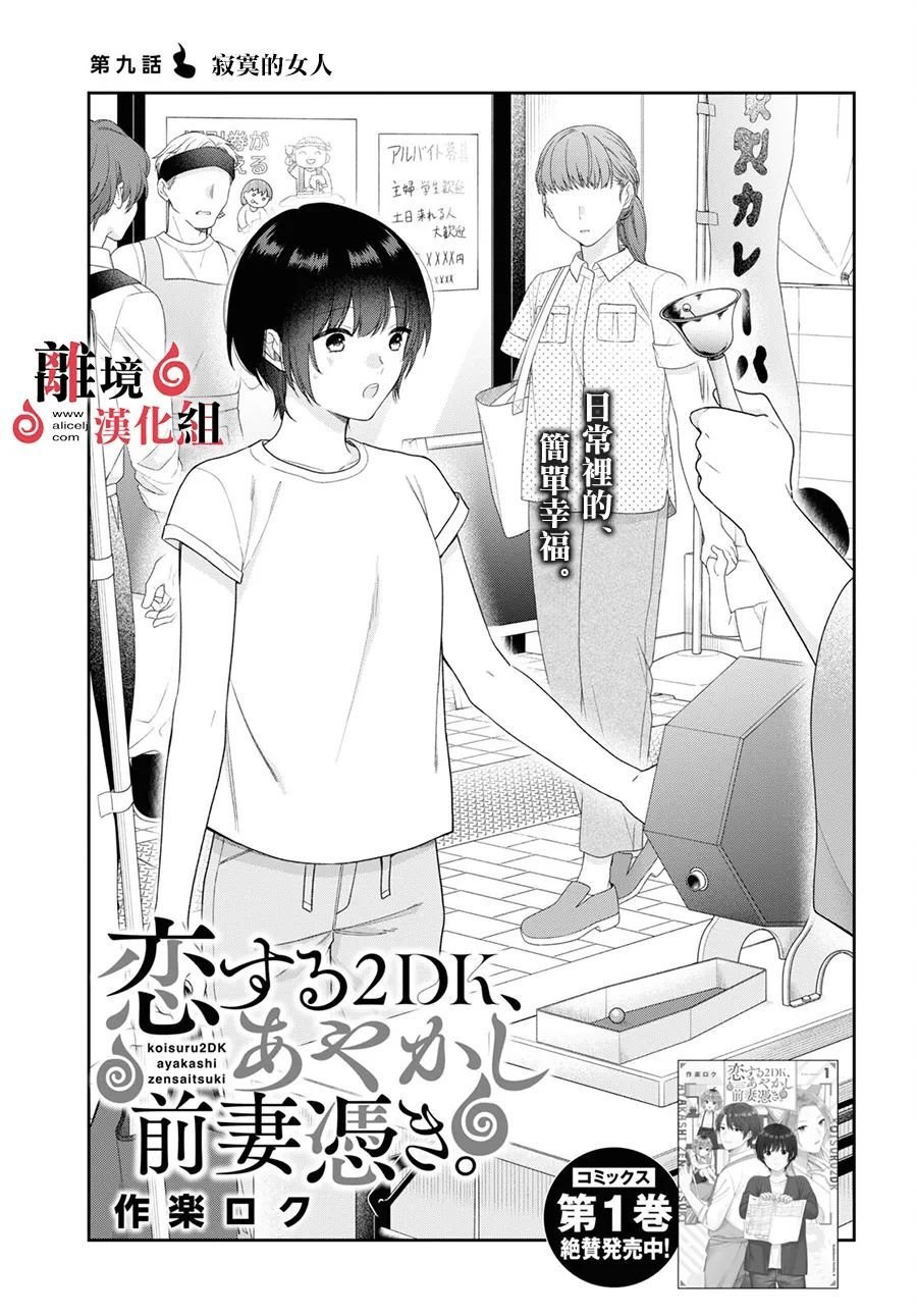 第9话