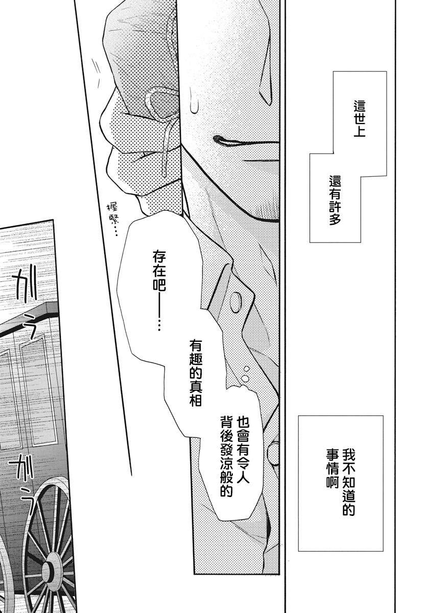 序章