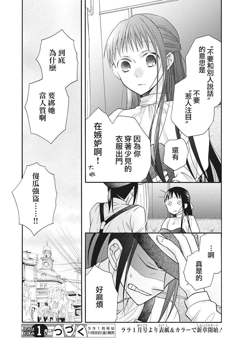 序章