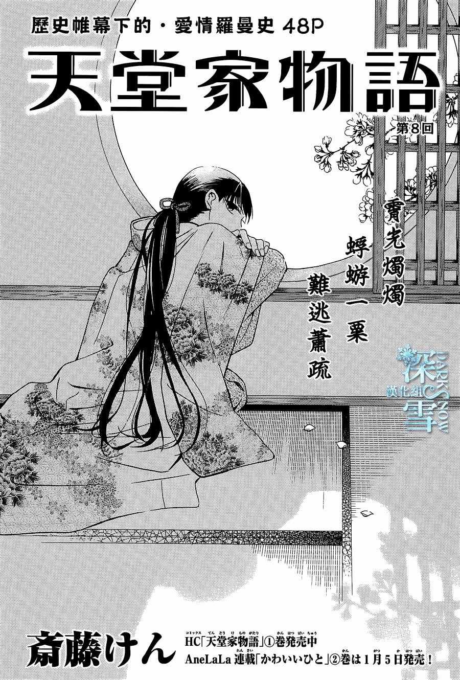 第8话
