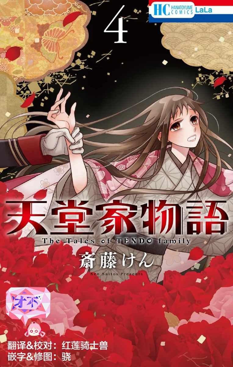 第13话
